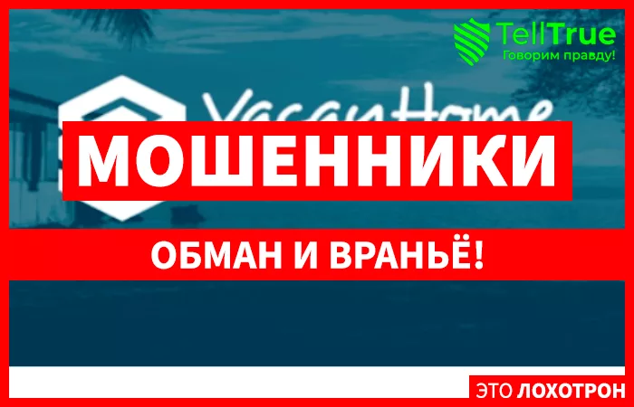 Vacay Home Connect