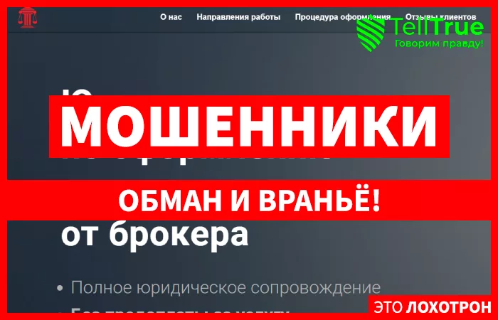 ФЕМИДА-А