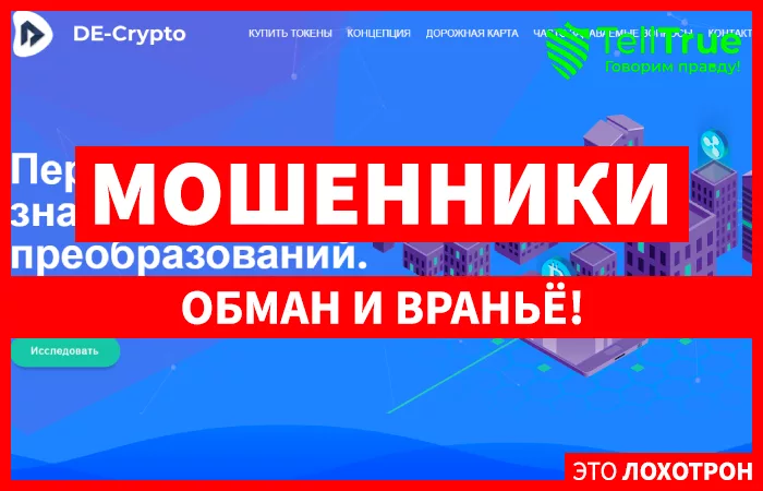 DE-Crypto