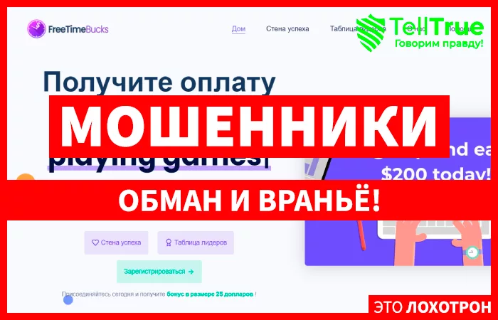 Freetimebucks (freetimebucks.com)