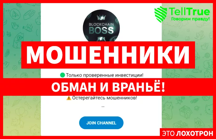 BLOCKCHAIN BOSS