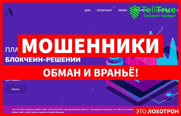 Atosbit