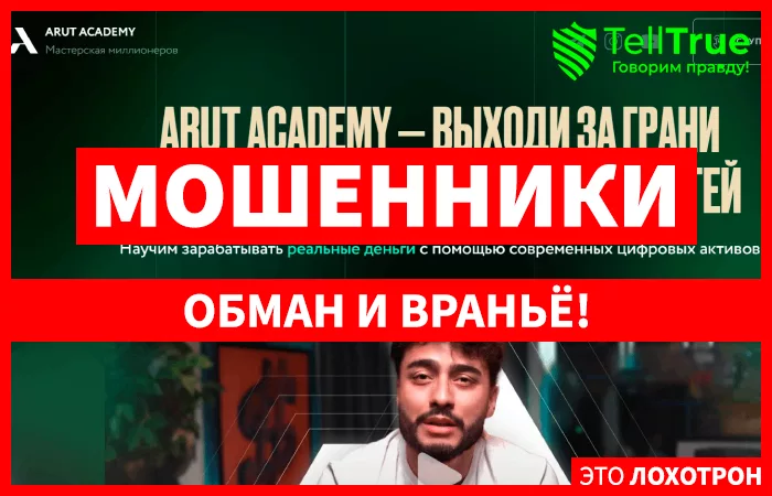 Arut Academy (arutacademy.com)