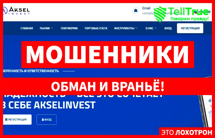 AkselInvest