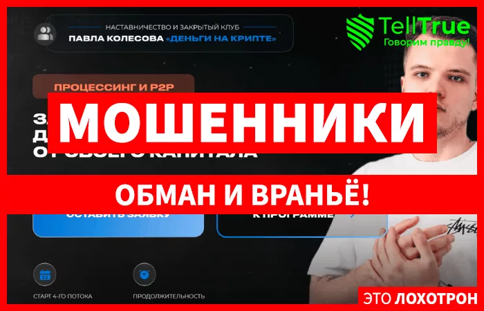 “Деньги на крипте”