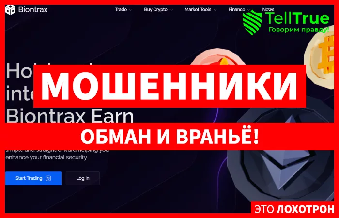 Biontrax