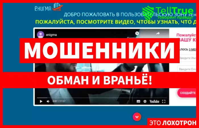 Нигма 2 (tradeoffer.top)