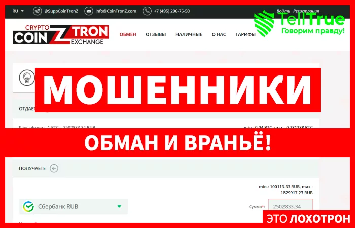 CoinTronZ