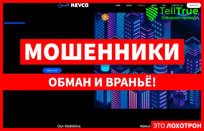 Keyco (keyco.biz)