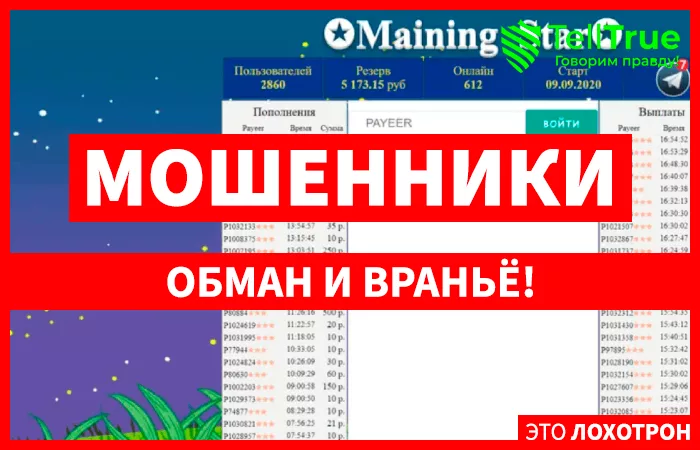 Скоростной майнинг (maining-star.space)