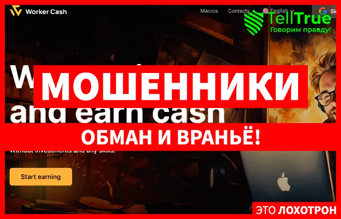Workercash (worker.cash)