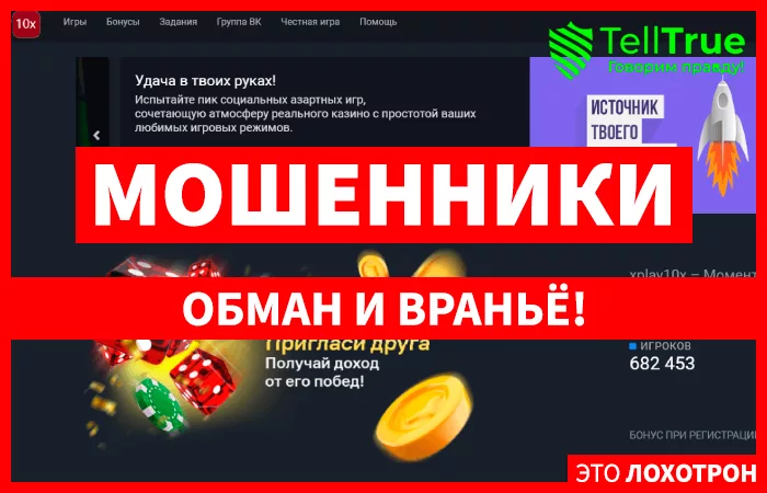 Xplay10x (xplay10x.online)