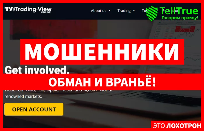 Trading View