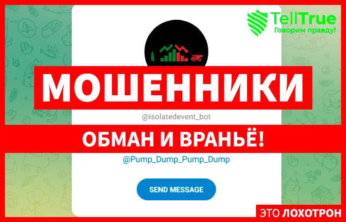 IsolatedEvent