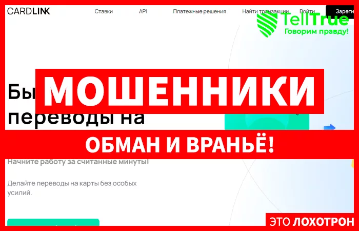Cardlink (cardlink.link)