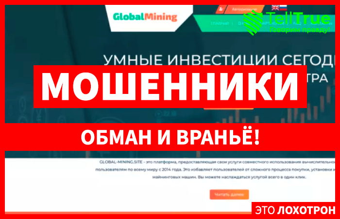 Globalmining (global-mining.site)