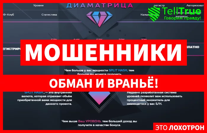 Diamatrix (diamatrix.io)