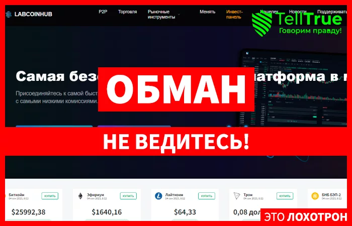 LabCoinHub