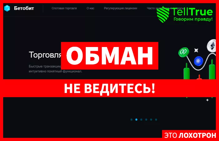 Betobit