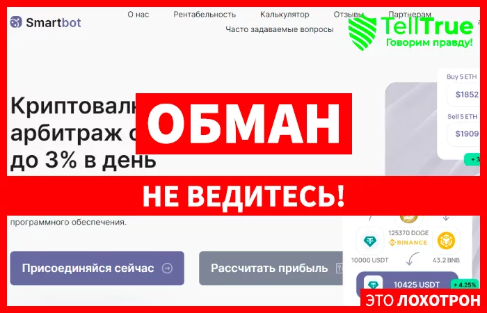 Smart-Bot (smart-bot.org)