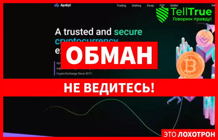 Apsbyt (apsbyt.com)