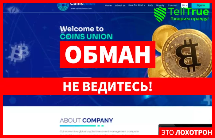 Coinsunion (coinsunion.biz)