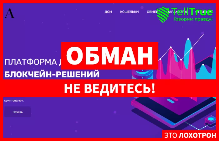 Aisbit