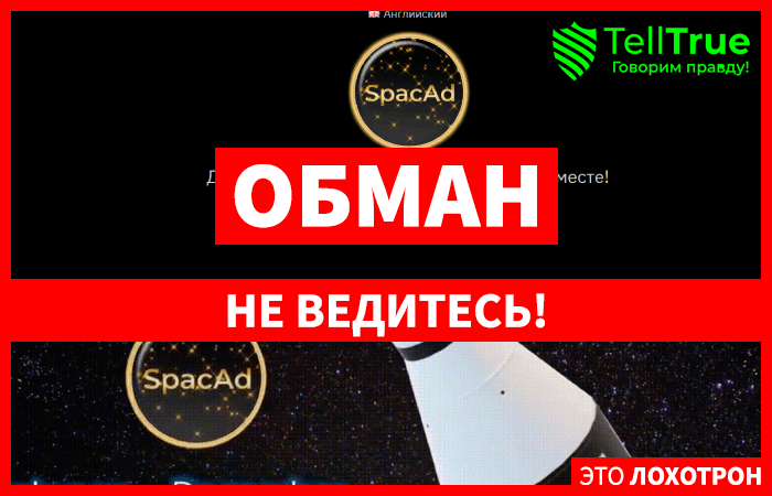 Spacad (profitfrom.space)