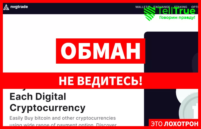Nvgtrade