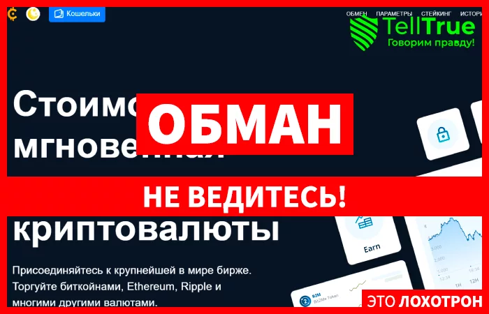 Kryptedge
