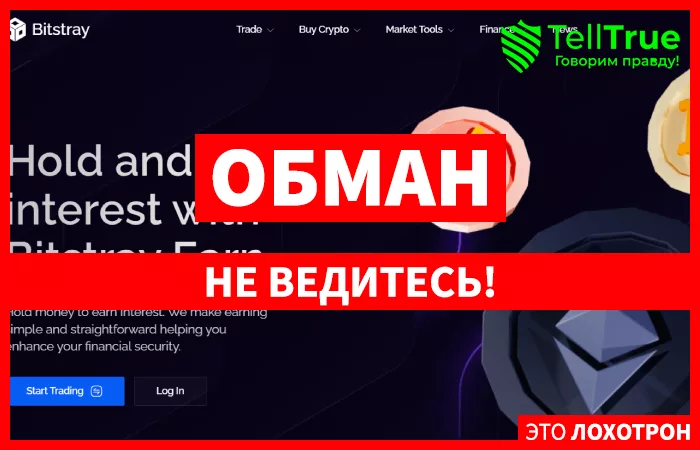 Bitstray