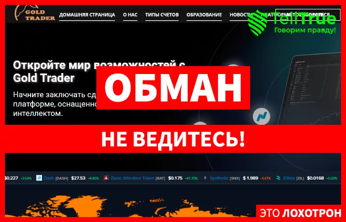 Gold Trader (one.goldtrader.site)
