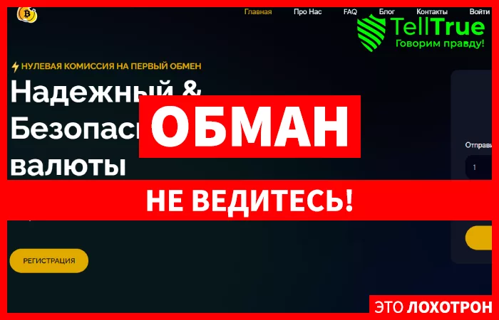 Borexchange