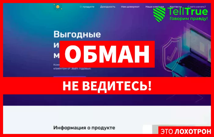 Майнинг Инвестиции (papelist.com)