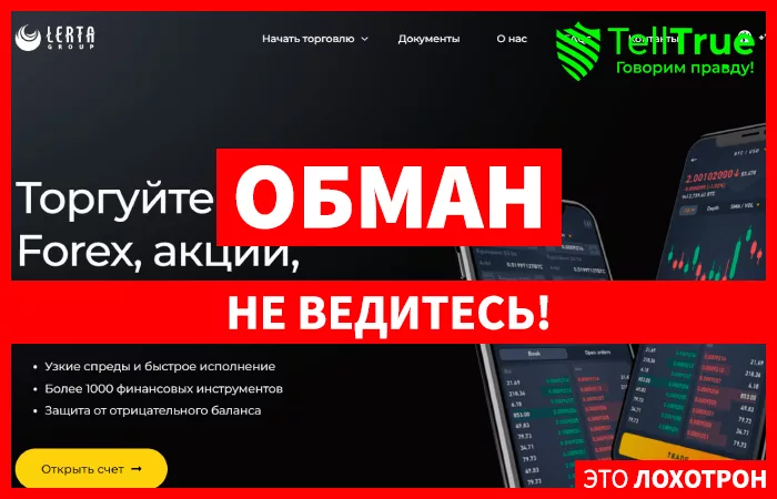 Lerta Group