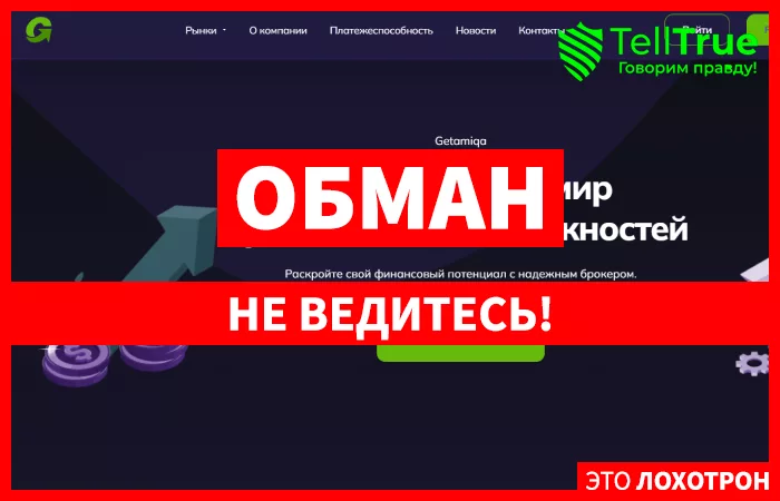Getamiqa