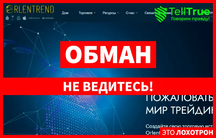 Orlentrend