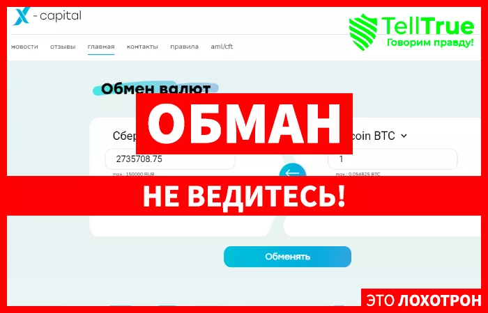 X-Capital (x-capital.expert)
