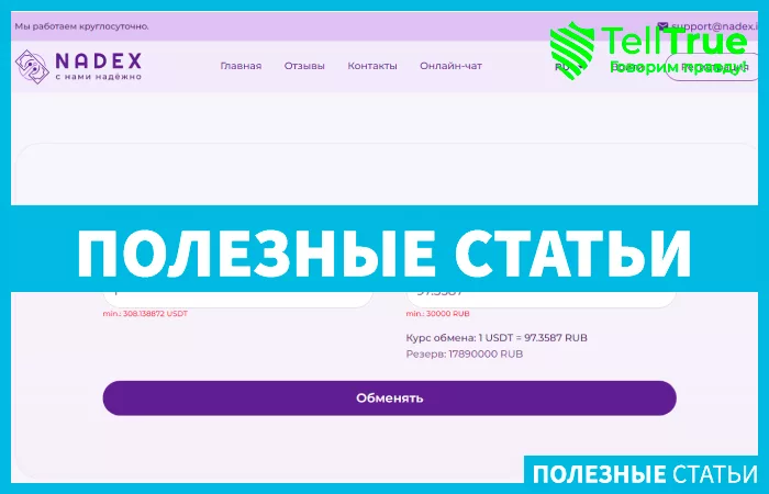 Nadex (nadex.io)