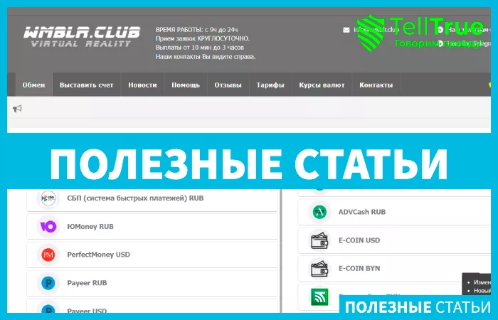 Wmblr Club (wmblr.club)