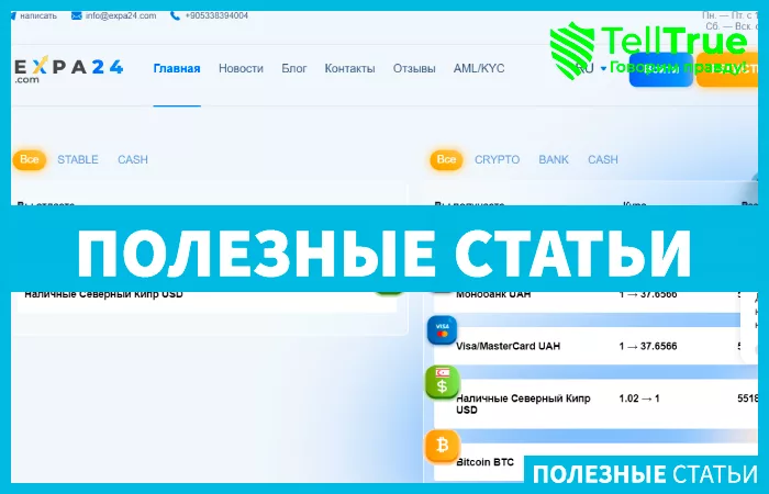 Expa24 (expa24.com)