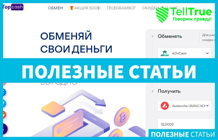Topcash (topcash24.me)