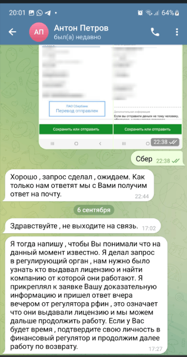 Legal Protection Group лжеюристы 