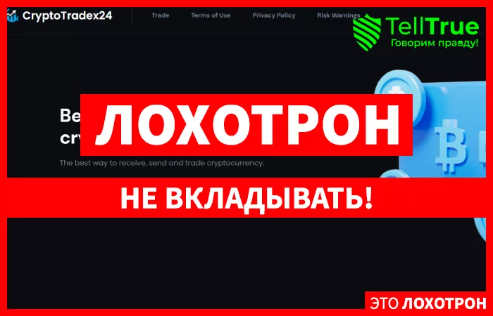 CryptoTradex24