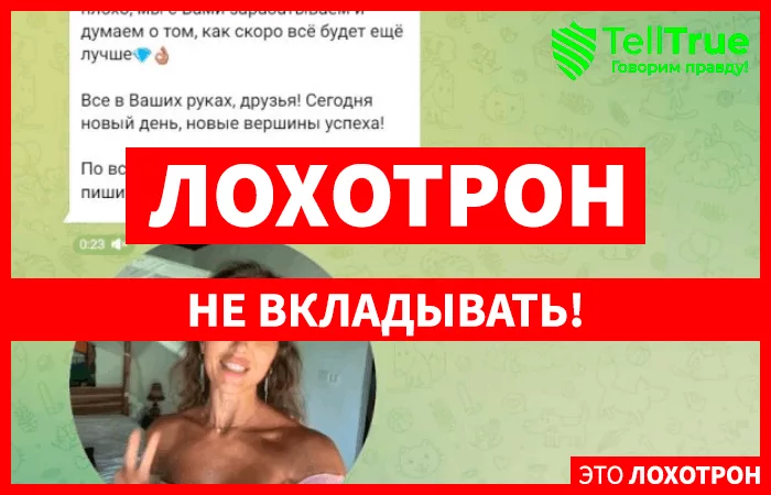 Инвестируйте со мной