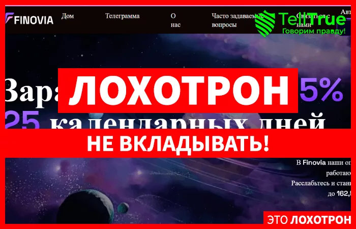 Finovia (finovia.net)