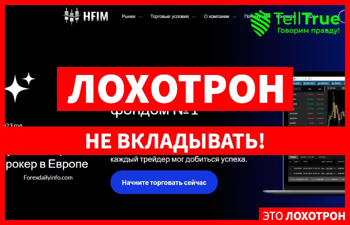 HFIM
