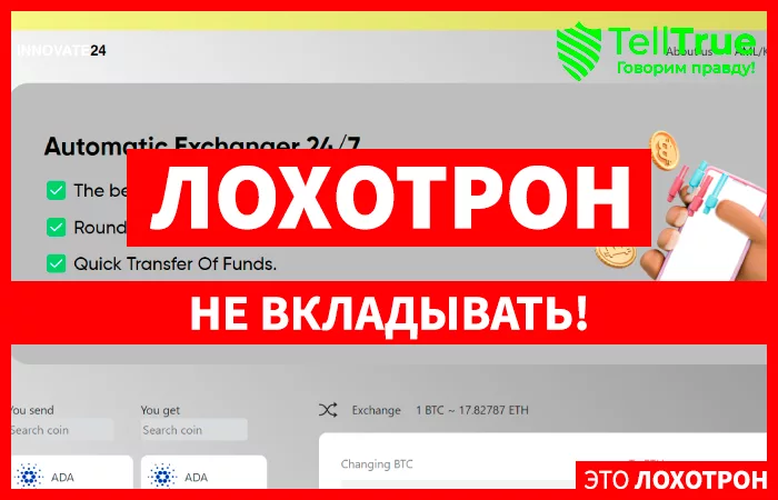 INNOVATE24
