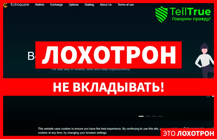 Echoquare