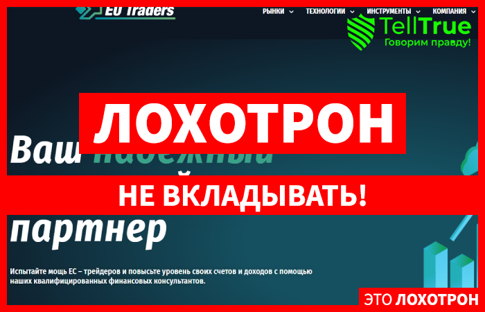 EU – Traders